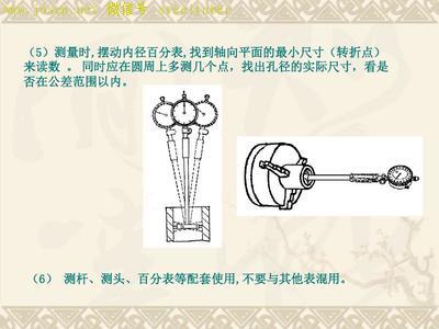 鋼管內徑百分表-3.jpg