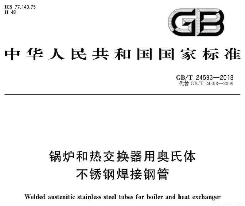 GBT24593.jpg