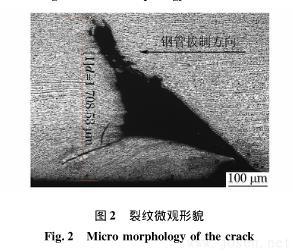 冷拔無縫鋼管內壁橫向裂紋成因分析-圖2